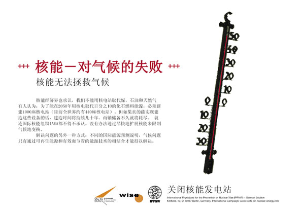 核能 气候的失败 - 核能无法拯救气候 - 国际宣传运动 "核能的事实" - International Nuclear Power Fact File Poster Campaign